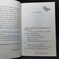 การสิ้นสุดของสิ่งหนึ่งคือการเริ่มต้นของสิ่งใหม่เสมอ - หนุ่มเมืองจันท์ รูปที่ 10