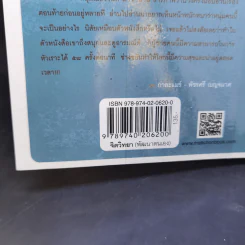 ฝันใกล้ใกล้ ไปช้าช้า (ฟาสต์ฟู้ดธุรกิจ 4) - หนุ่มเมืองจันท์ รูปที่ 11