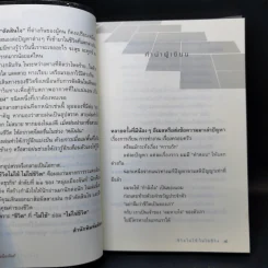 ชีวิตไม่ใช้ไม่ใช่ชีวิต - หนุ่มเมืองจันท์ รูปที่ 10