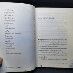 เดาะโลกดีดี แล้วตีลังกา (ฟาสต์ฟู้ดธุรกิจ 2) - หนุ่ม เมืองจันท์ รูปที่ 9
