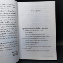 ยังหายใจต้องไม่แพ้ - หนุ่มเมืองจันท์ รูปที่ 10