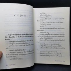 คือลมหายใจไม่ใช่อากาศ (ฟาสต์ฟู้ดธุรกิจ 23) - หนุ่มเมืองจันทร์ รูปที่ 10