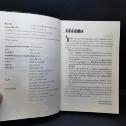 แกะรอยการลงทุน เลือกหุ้นอย่างวอร์เรน บัฟเฟตต์ - Warren Boroson รูปที่ 9