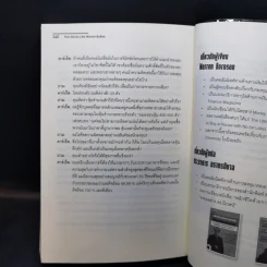 แกะรอยการลงทุน เลือกหุ้นอย่างวอร์เรน บัฟเฟตต์ - Warren Boroson รูปที่ 13