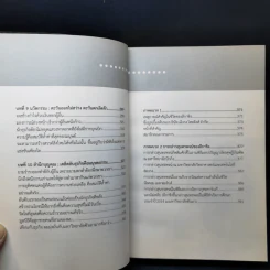 Li Ka-Shing จากชายขายดอกไม้ผู้กลายเป็นมหาเศรษฐี - หลี่เจ๋อเหวิน รูปที่ 12