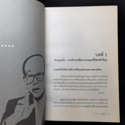 Li Ka-Shing จากชายขายดอกไม้ผู้กลายเป็นมหาเศรษฐี - หลี่เจ๋อเหวิน รูปที่ 14