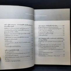 Li Ka-Shing จากชายขายดอกไม้ผู้กลายเป็นมหาเศรษฐี - หลี่เจ๋อเหวิน รูปที่ 11