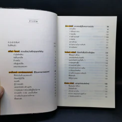 โลกเป็นของคนที่เห็นอนาคตก่อนใคร - จอร์จ อีเลียน รูปที่ 10