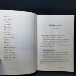 แค่เริ่มต้นใหม่ ไม่ใช่พ่ายแพ้ - หนุ่มเมืองจันท์ รูปที่ 10