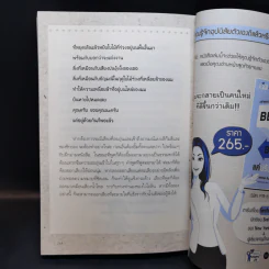คนสำเร็จเขาพูดกันแบบไหน? - Oh Su Hyang รูปที่ 13