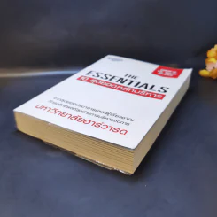 The Essentials 10 สุดยอดหลักบริหาร จากมหาวิทยาลัยฮาร์วาร์ด รูปที่ 7