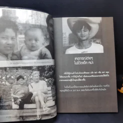 แจ็คหม่า สร้างตัว 10 ปี รวยแสนล้าน รูปที่ 11