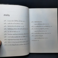 แจ็คหม่า สร้างตัว 10 ปี รวยแสนล้าน รูปที่ 10