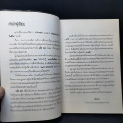 แจ็คหม่า สร้างตัว 10 ปี รวยแสนล้าน รูปที่ 9
