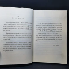 เสียดายคนตายไม่ได้อ่าน ฉบับปฏิรูป - ดังตฤณ รูปที่ 9
