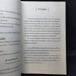 เปิดตัวให้แรง ปล่อยของให้ปัง Launch - เจฟฟ์ วอล์กเกอร์ รูปที่ 9