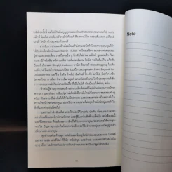 The 4-Hour Workweek ทำน้อยแต่รวยมาก - Timothy Ferriss รูปที่ 12