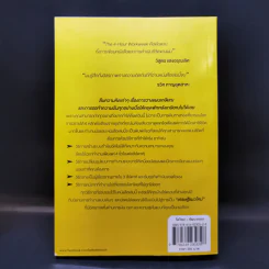 The 4-Hour Workweek ทำน้อยแต่รวยมาก - Timothy Ferriss รูปที่ 2
