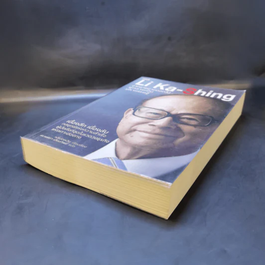 Li Ka-Shing จากชายขายดอกไม้ผู้กลายเป็นมหาเศรษฐี - หลี่เจ๋อเหวิน รูปที่ 7