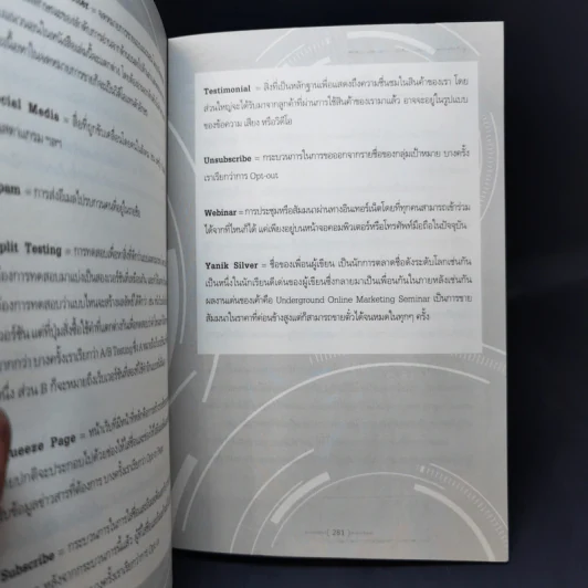 เปิดตัวให้แรง ปล่อยของให้ปัง Launch - เจฟฟ์ วอล์กเกอร์ รูปที่ 12