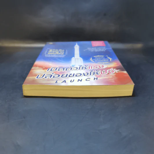 เปิดตัวให้แรง ปล่อยของให้ปัง Launch - เจฟฟ์ วอล์กเกอร์ รูปที่ 4