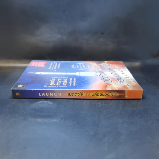 เปิดตัวให้แรง ปล่อยของให้ปัง Launch - เจฟฟ์ วอล์กเกอร์ รูปที่ 3