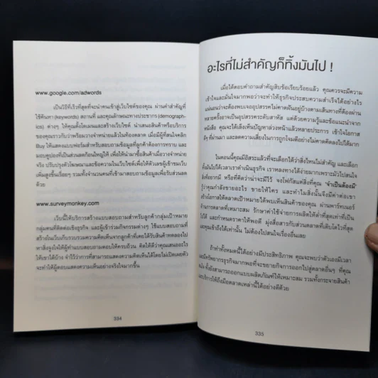 ทำธุรกิจไม่ติดกรอบ ก็ดันกิจการให้เปรี้ยงได้ - Doug Richard รูปที่ 12