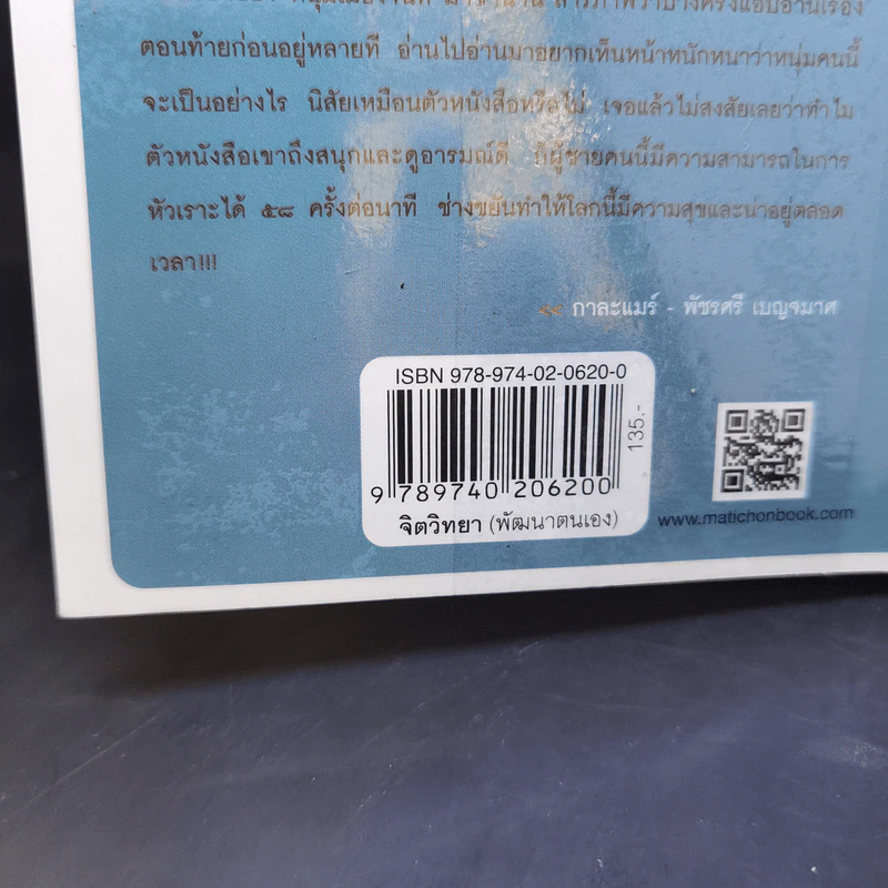 ฝันใกล้ใกล้ ไปช้าช้า (ฟาสต์ฟู้ดธุรกิจ 4) - หนุ่มเมืองจันท์ รูปที่ 11