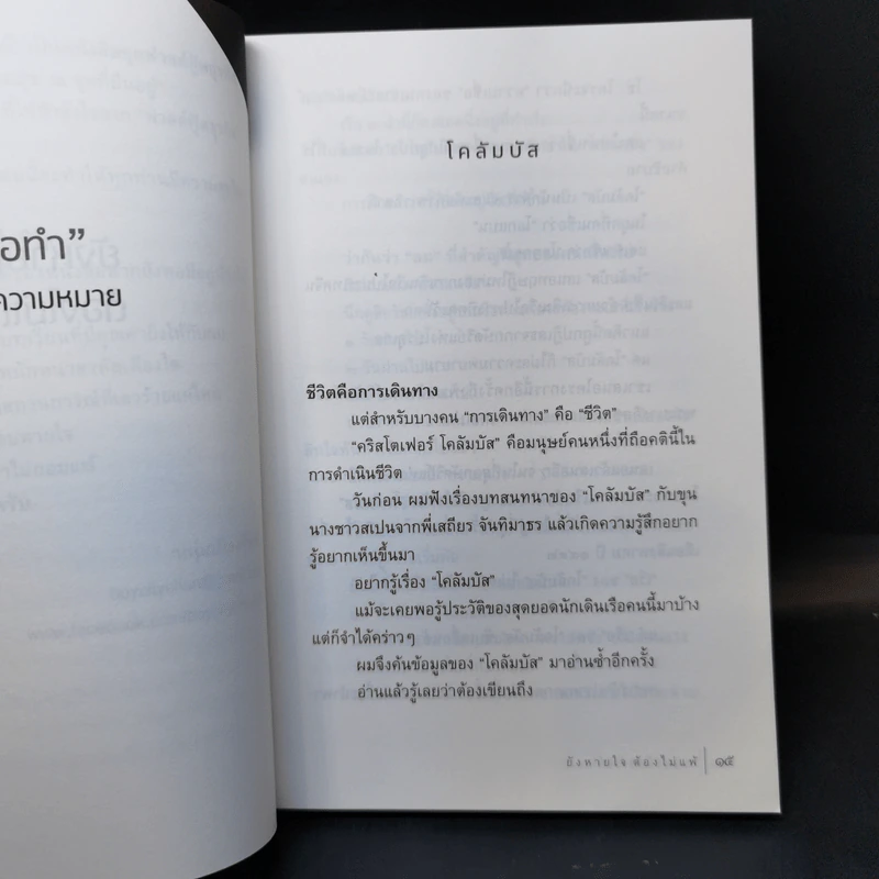 ยังหายใจต้องไม่แพ้ - หนุ่มเมืองจันท์ รูปที่ 11