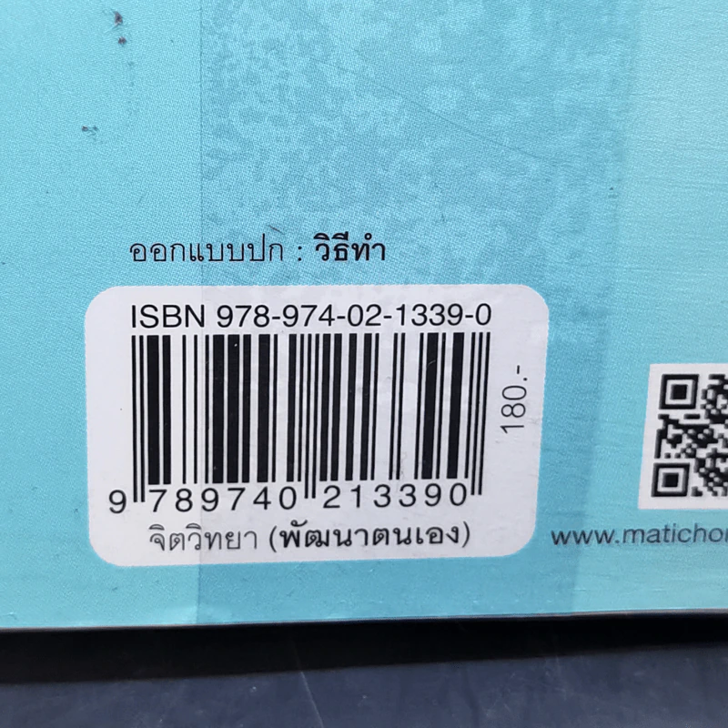คือลมหายใจไม่ใช่อากาศ (ฟาสต์ฟู้ดธุรกิจ 23) - หนุ่มเมืองจันทร์ รูปที่ 12
