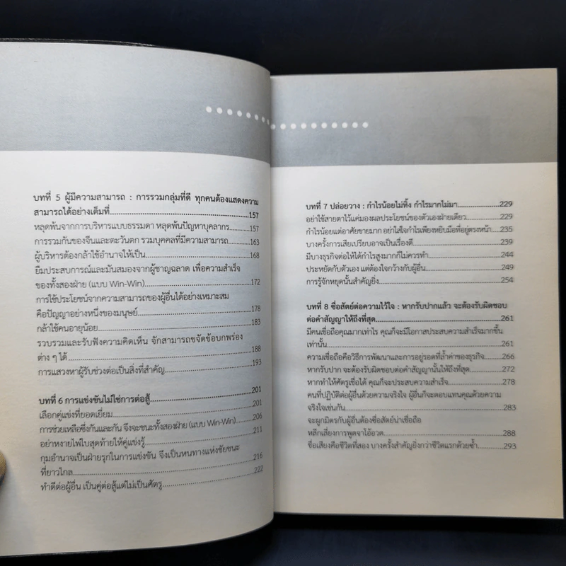 Li Ka-Shing จากชายขายดอกไม้ผู้กลายเป็นมหาเศรษฐี - หลี่เจ๋อเหวิน รูปที่ 11