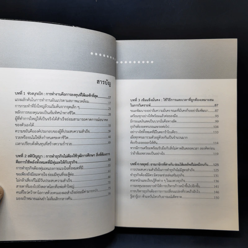 Li Ka-Shing จากชายขายดอกไม้ผู้กลายเป็นมหาเศรษฐี - หลี่เจ๋อเหวิน รูปที่ 10