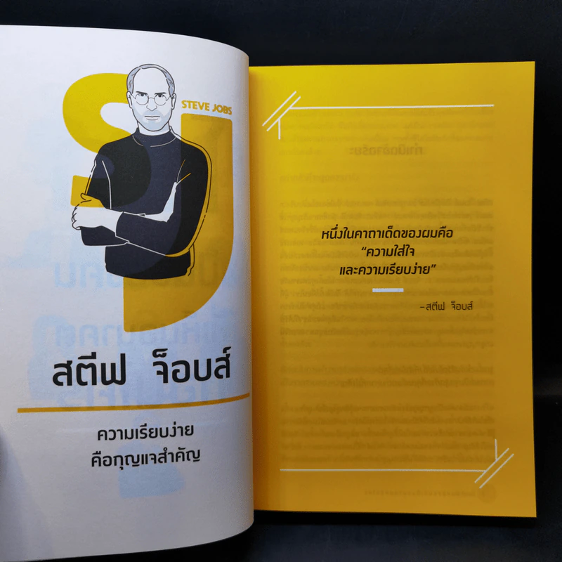 โลกเป็นของคนที่เห็นอนาคตก่อนใคร - จอร์จ อีเลียน รูปที่ 12