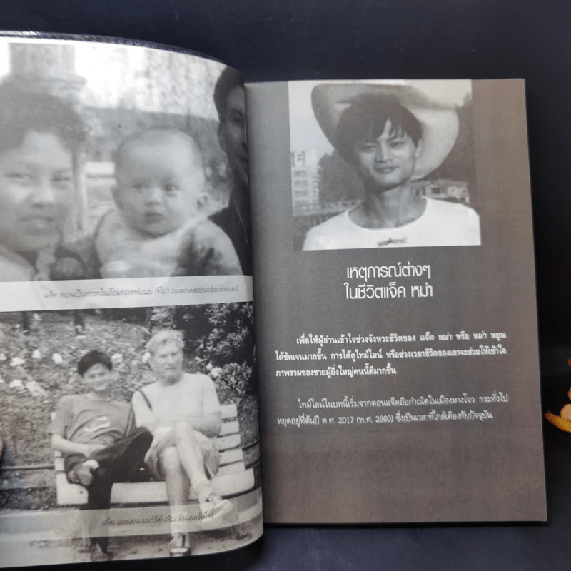 แจ็คหม่า สร้างตัว 10 ปี รวยแสนล้าน รูปที่ 11