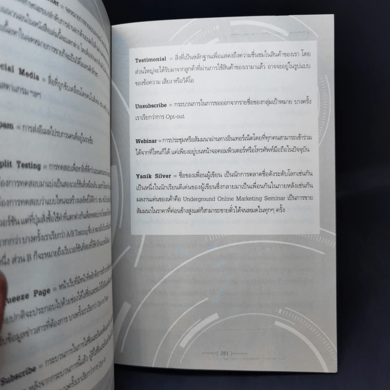 เปิดตัวให้แรง ปล่อยของให้ปัง Launch - เจฟฟ์ วอล์กเกอร์ รูปที่ 12