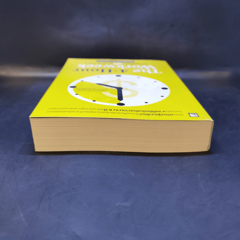 The 4-Hour Workweek ทำน้อยแต่รวยมาก - Timothy Ferriss รูปที่ 6