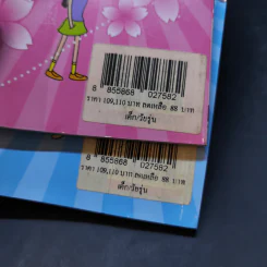 คันจิ คำต่อคำ เล่ม 1-2 - ฮิมาวาริ รูปที่ 13