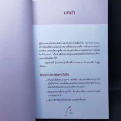 พรีเซนต์ขั้นเทพ - เกรียงศักดิ์ นิรัติพัฒนะศัย, ชัยรัตน์ วงศ์จินดานนท์ รูปที่ 10