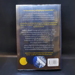 เอาชนะฟองสบู่ หยั่งรู้สัญญาณตลาดล่ม - Robert J. Shiller รูปที่ 2