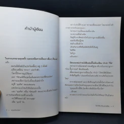 โลกที่เห็น เป็นอย่างที่คิด - หนุ่มเมืองจันท์ รูปที่ 10