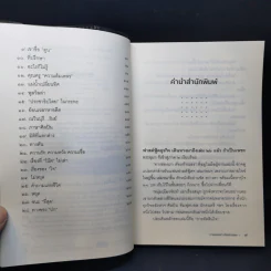 ทางของเราต้องก้าวเอง - หนุ่มเมืองจันท์ รูปที่ 9