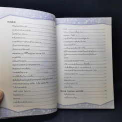 ติดจรวดทางความคิดแบบอีลอน มัสก์ - Jessica Easto รูปที่ 13