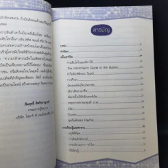 ติดจรวดทางความคิดแบบอีลอน มัสก์ - Jessica Easto รูปที่ 9