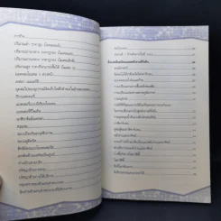 ติดจรวดทางความคิดแบบอีลอน มัสก์ - Jessica Easto รูปที่ 12