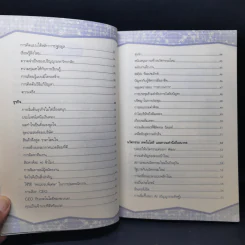 ติดจรวดทางความคิดแบบอีลอน มัสก์ - Jessica Easto รูปที่ 10