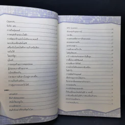 ติดจรวดทางความคิดแบบอีลอน มัสก์ - Jessica Easto รูปที่ 11