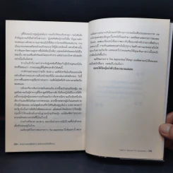 Trump Think Like a Billionaire คิดอย่างเศรษฐีพันล้าน (แม้คุณจะยังไม่ใช่ก็ตาม) รูปที่ 14