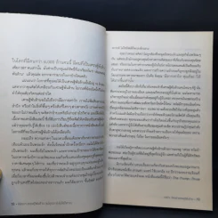 Trump Think Like a Billionaire คิดอย่างเศรษฐีพันล้าน (แม้คุณจะยังไม่ใช่ก็ตาม) รูปที่ 13