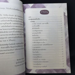 เมื่อปู่พูด โลกต้องฟัง คมวาทะ วอร์เรน บัฟเฟตต์ รูปที่ 11