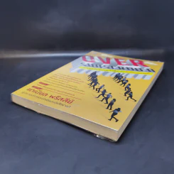 สร้างธุรกิจที่คนอยากซื้อมาก จนยอมรอต่อคิว Over Subscribed - แดเนียล พรีสลีย์ รูปที่ 6